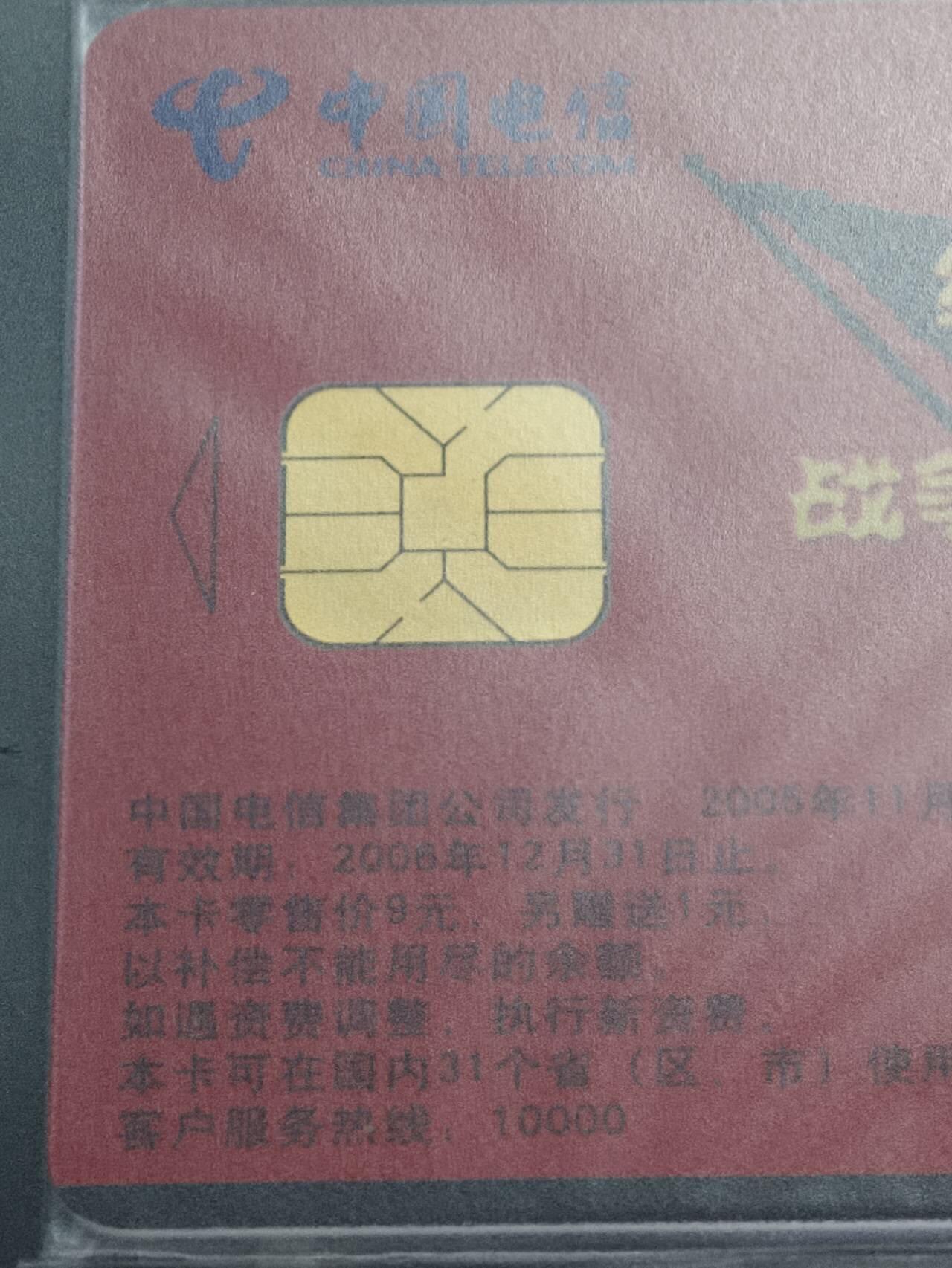 公藏第128期评级卡拍卖 电信IC卡【IC-NS18(05)  纪念世界反法西斯战争胜利60周年】一全广东版，公藏2枚套卡原封套封装69分。公藏评级专业有卡号及防伪标。