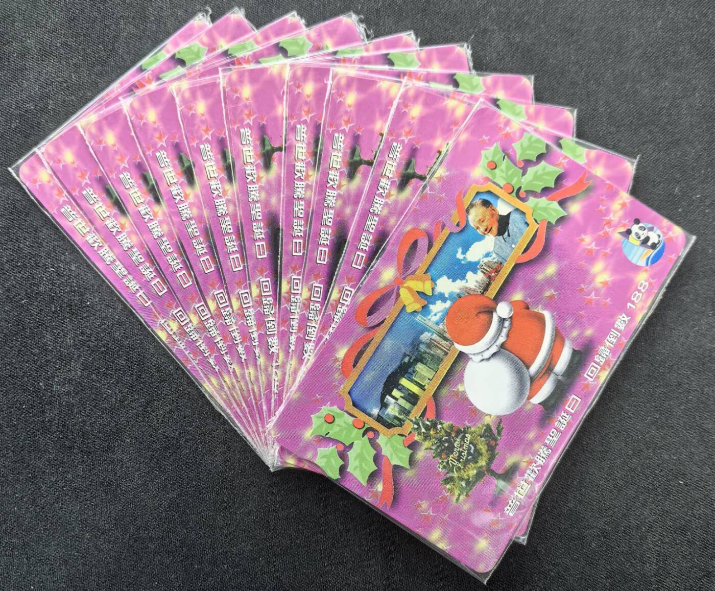 中国集卡电话磁卡专场拍卖(五十三)