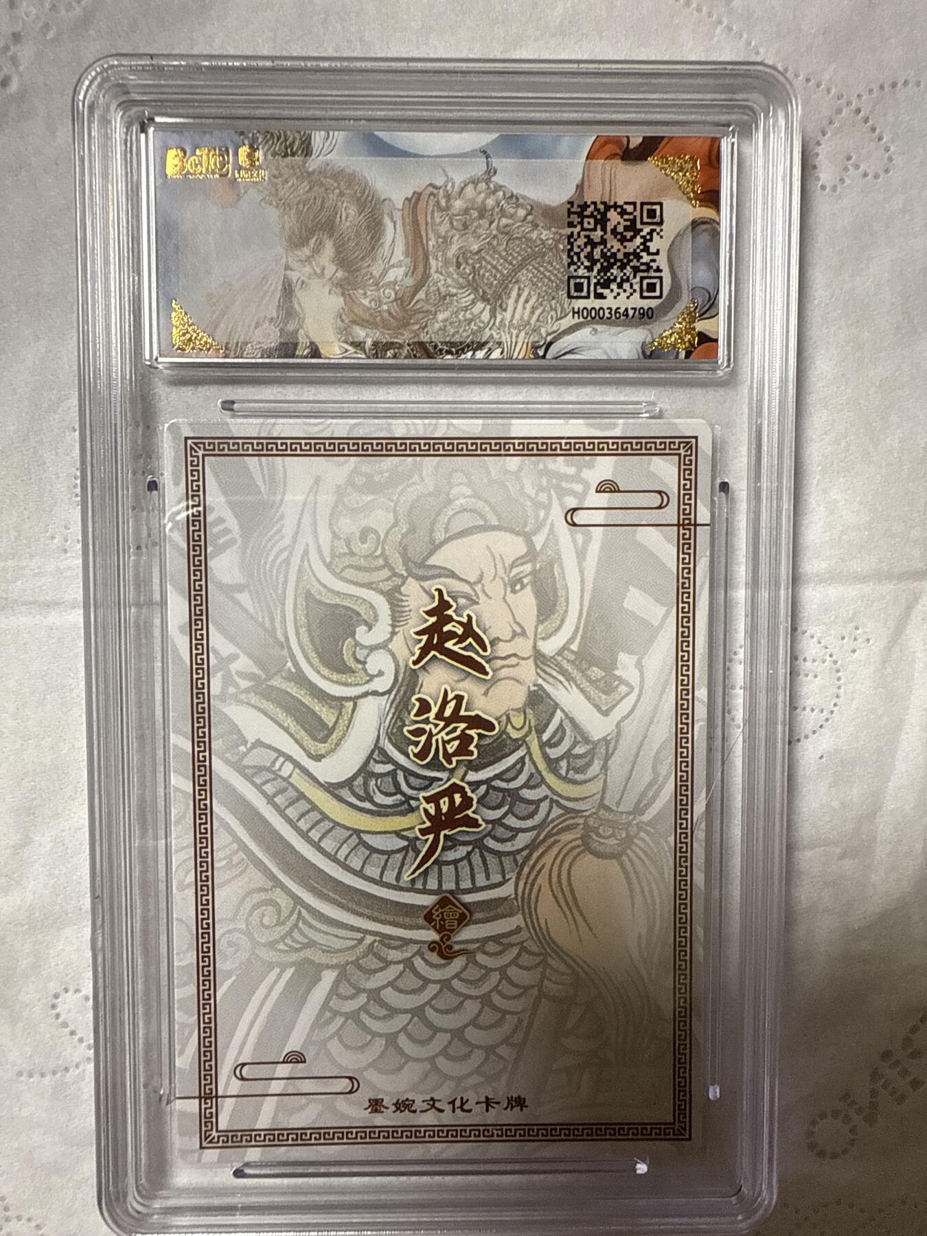 阳大大卡牌拍卖第89期（持续收拍品，周五晚上九点截拍，进群福利早知道）