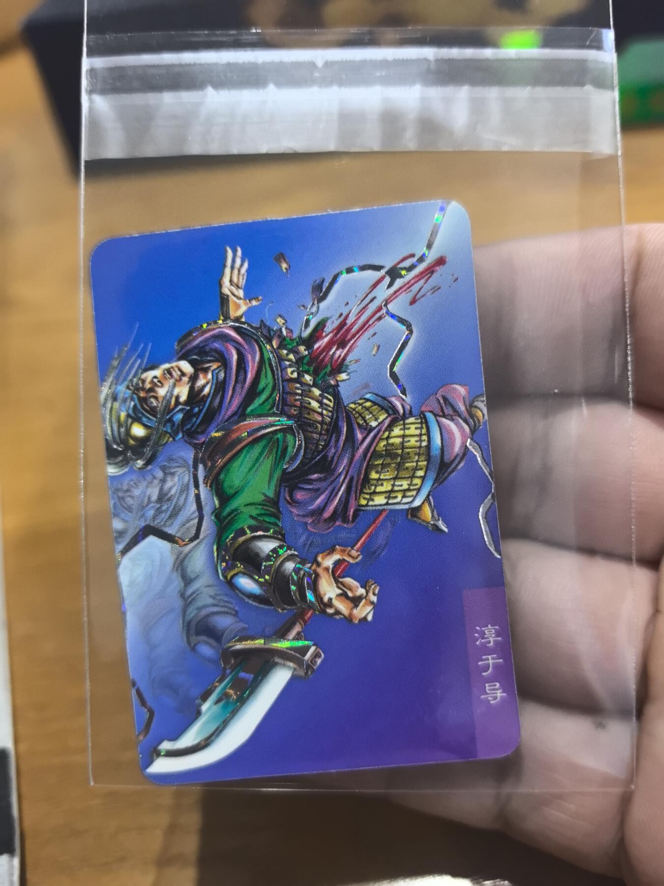 小当家小京银淳于导