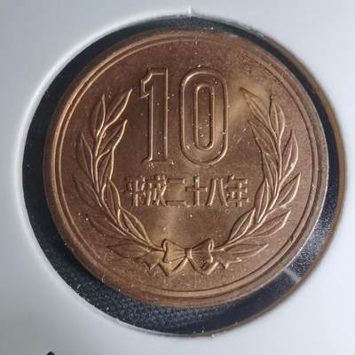 沼泽如烟--第945场 - 平成二十八年十元