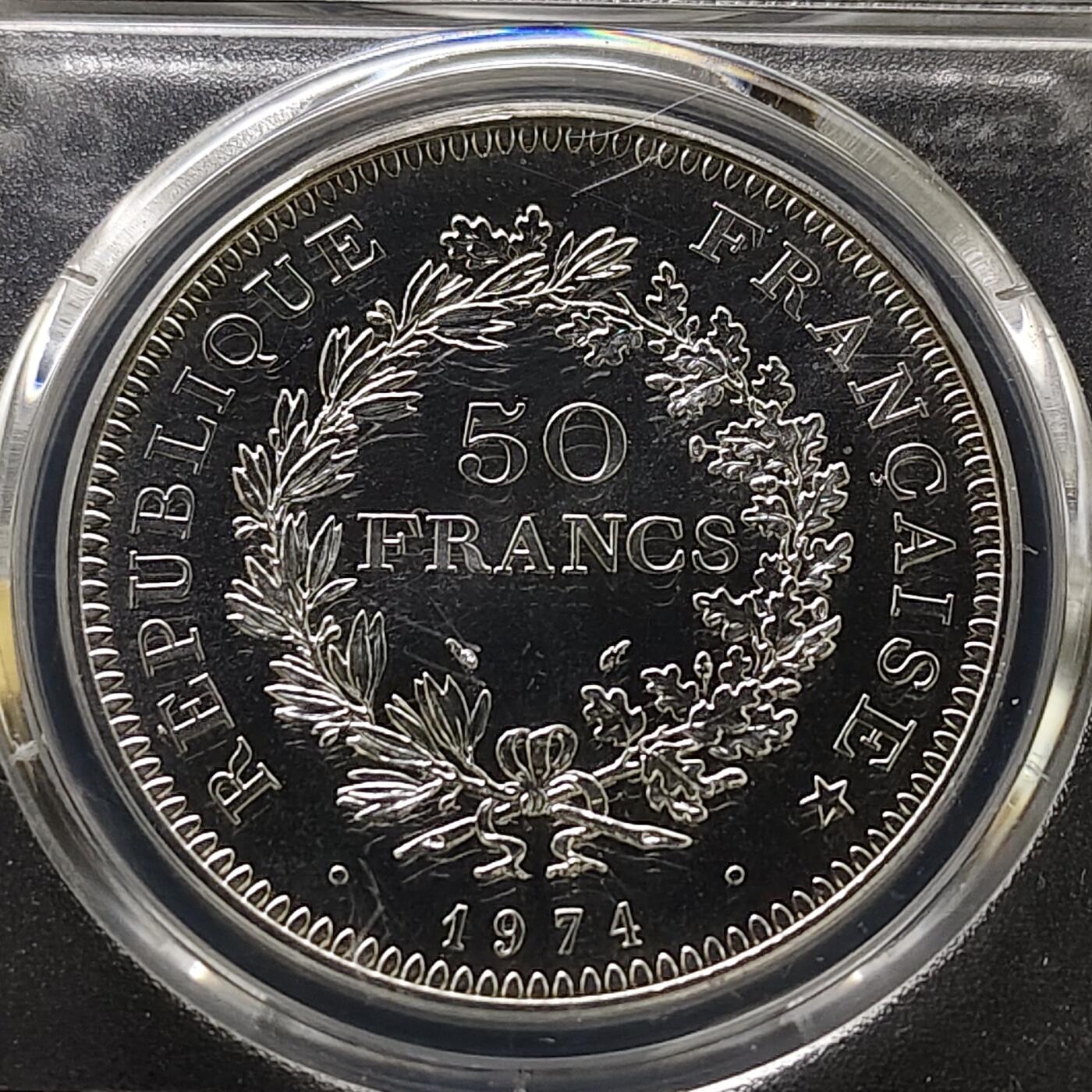【全场包邮】纯粹捡漏拍489场（免费代拍第26场） 【收藏级·亚军分】法国1974年50法郎大力神银币-PCGS MS68
