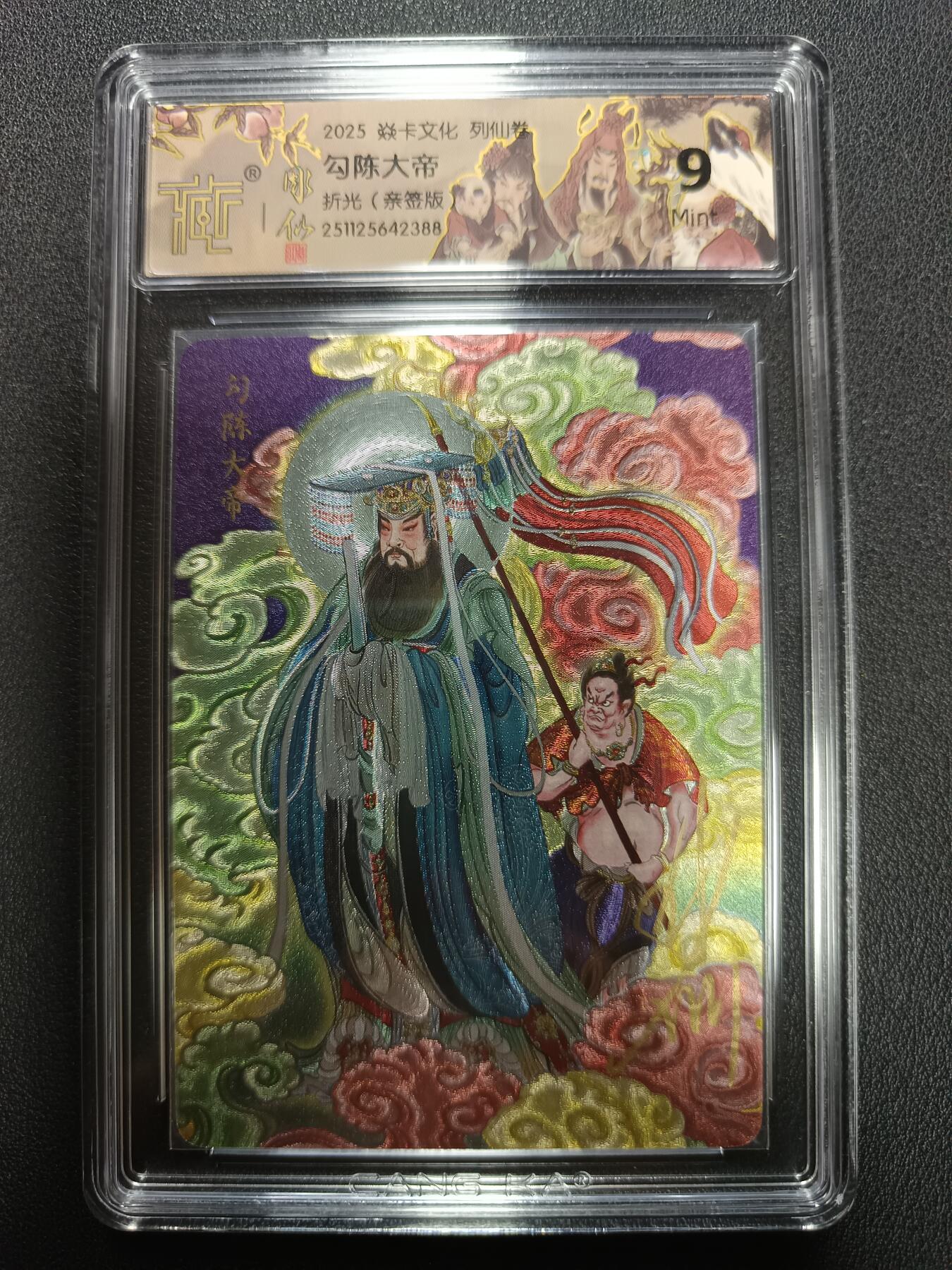 天玑星卡拍第154期《12.25周四截拍》持续收拍收评中 满赠卡需备注