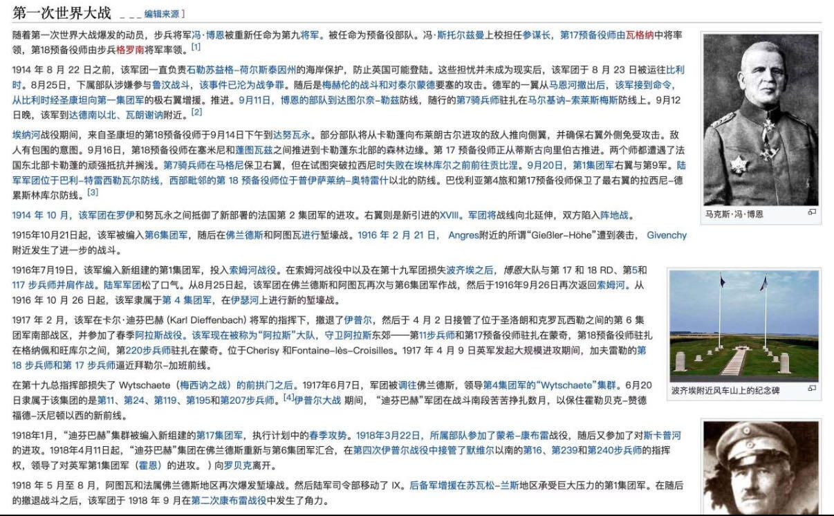 欢庆元旦！戎马世界章牌大赏第109期元旦大拍 德国部队一战画册，共计110页，有老化脱落但是未缺页，有该部队的相关百科介绍