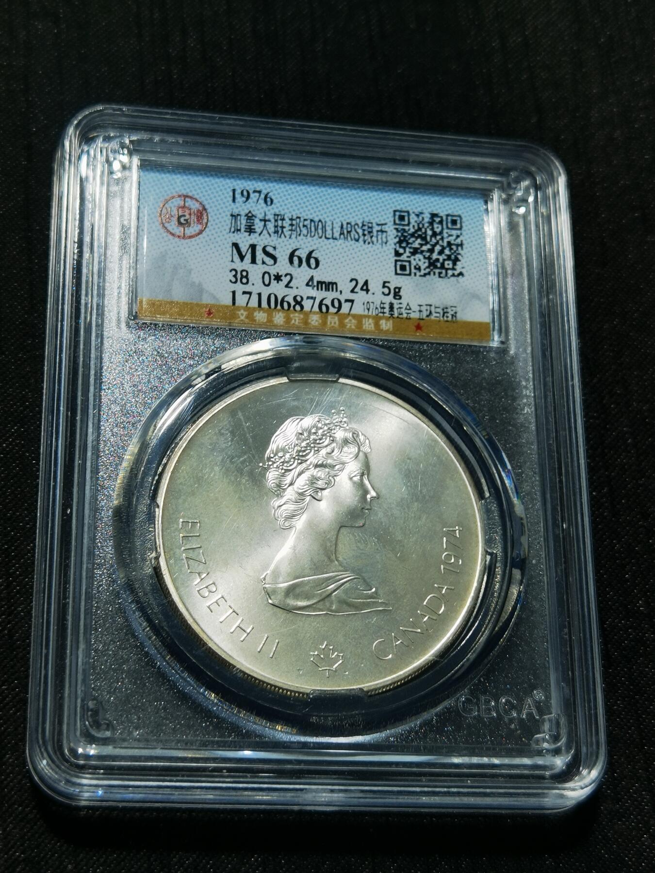 天下钱庄专场欢迎参拍 加拿大5加元银币，925银