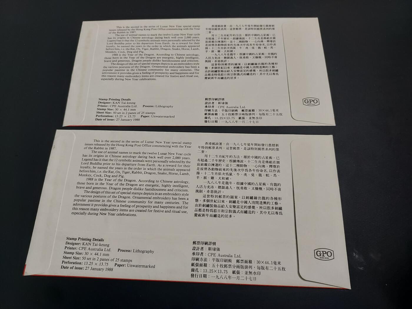 博彦收藏    12月29日 8点 邮票专场 全场包邮