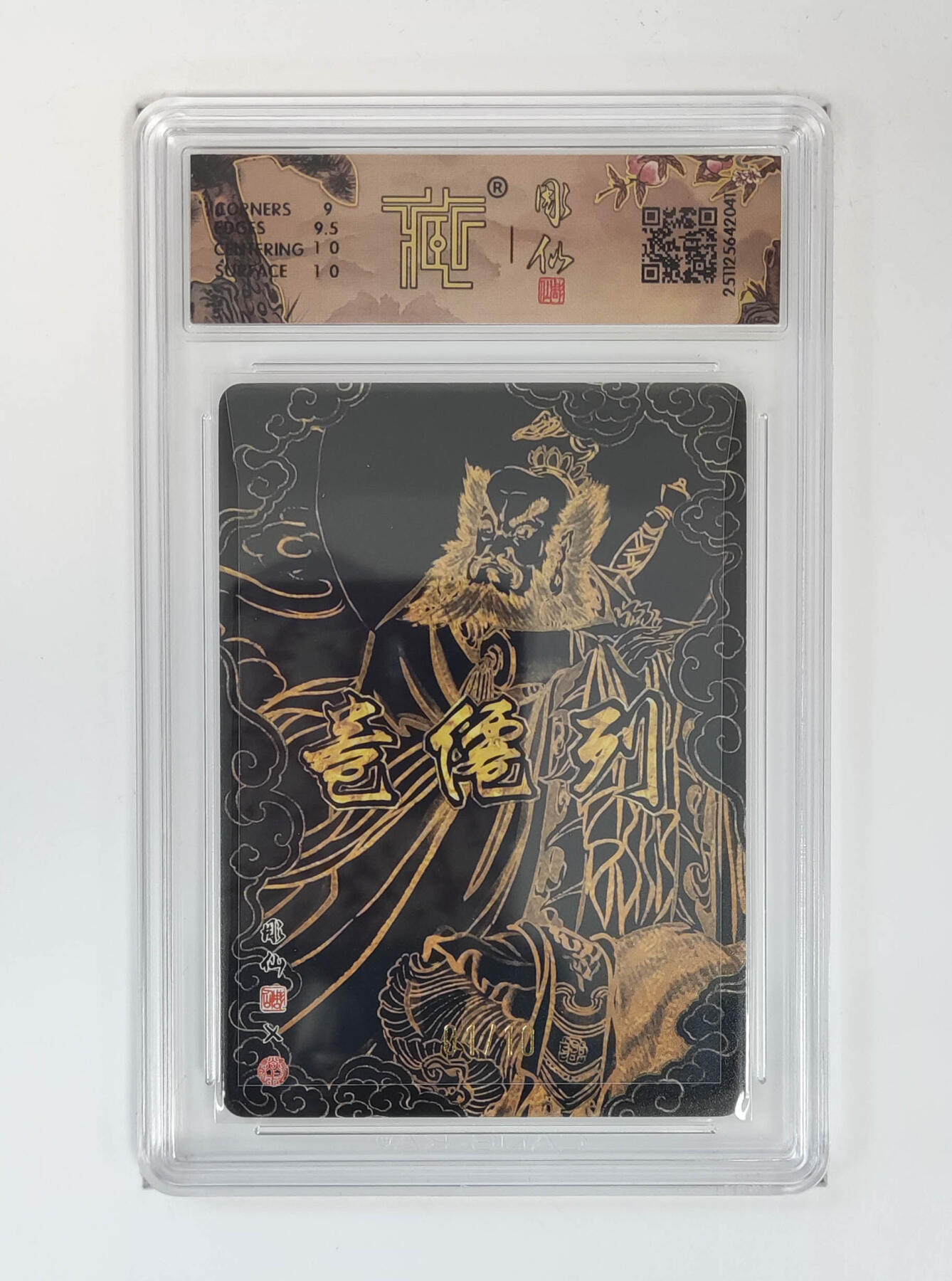 阳大大卡牌拍卖第89期（持续收拍品，周五晚上九点截拍，进群福利早知道）