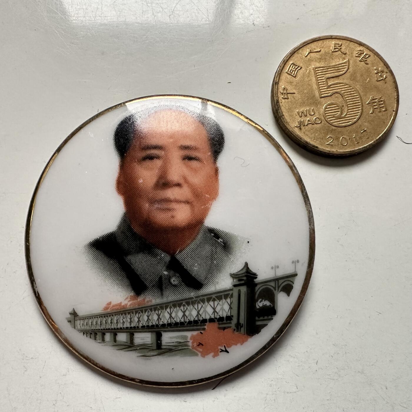 🌹外币初藏🌹🐯2025年第145场  每周二四六晚8️⃣点 接代拍 文革时期毛主席白瓷彩釉胸章 43毫米  湖南建湘