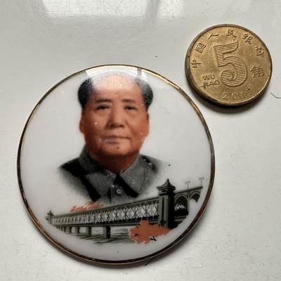 🌹外币初藏🌹🐯2025年第145场  每周二四六晚8️⃣点 接代拍 - 文革时期毛主席白瓷彩釉胸章 43毫米  湖南建湘