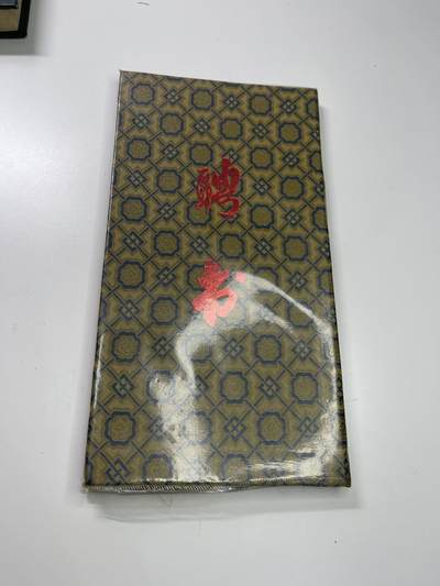 新时代收藏徽章红藏拍卖(第二十九场)  徽章纸品证书杂项 - 北京消防协会聘书