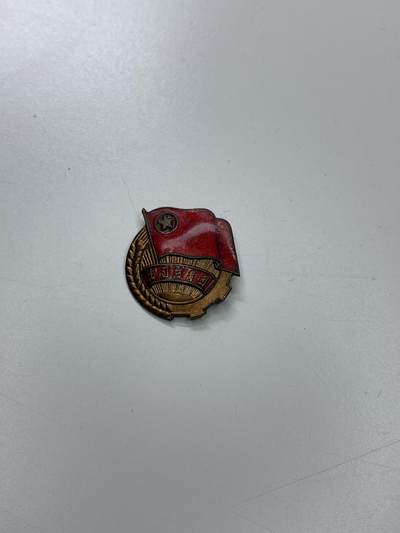 新时代收藏徽章红藏拍卖(第二十九场)  徽章纸品证书杂项 - 好品50年代早期铜制珐琅团徽 适合收藏适合佩戴