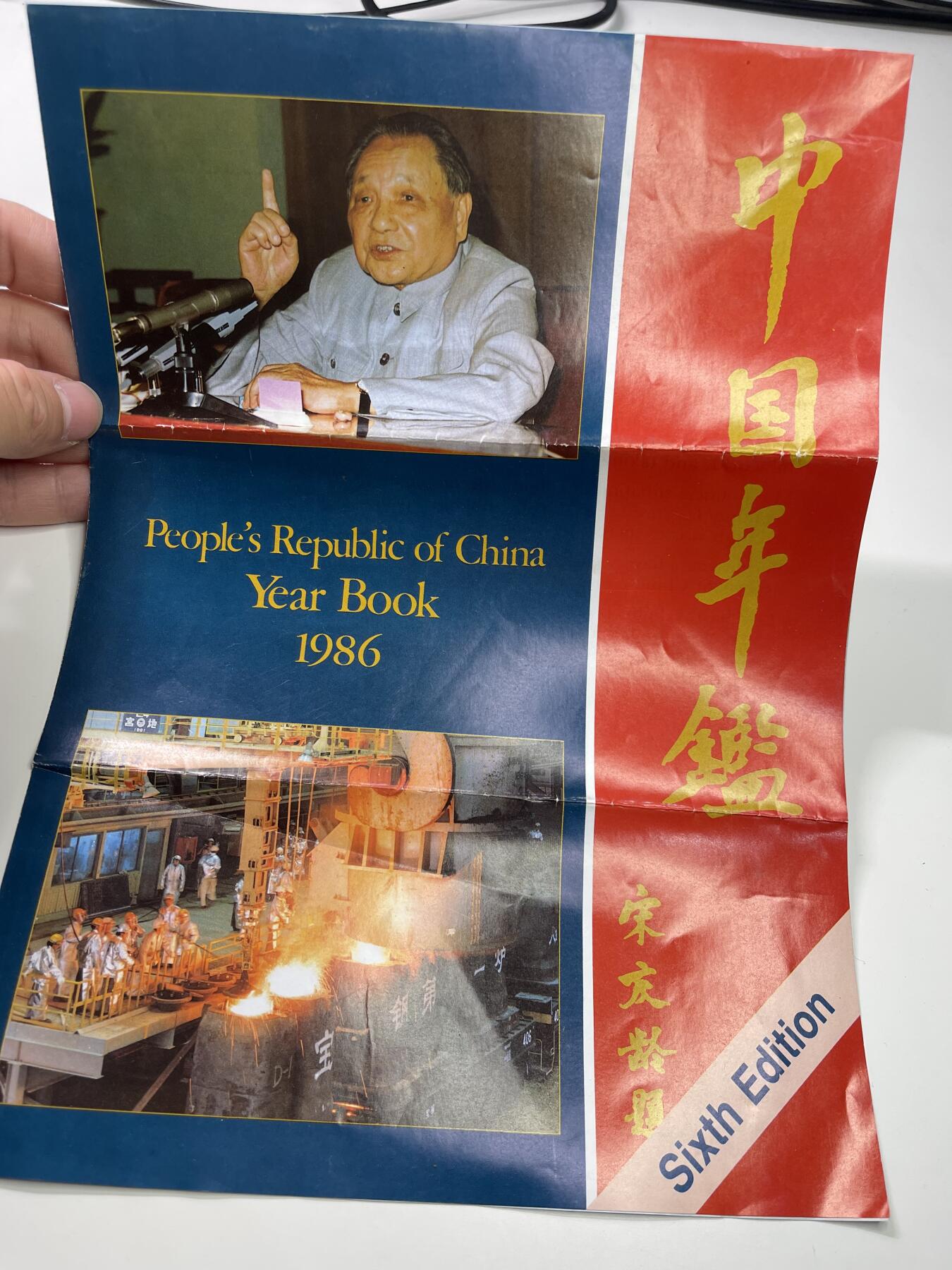 新时代收藏徽章红藏拍卖(第二十九场)  徽章纸品证书杂项