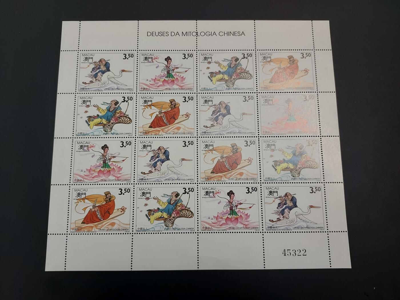 博彦收藏    12月29日 8点 邮票专场 全场包邮