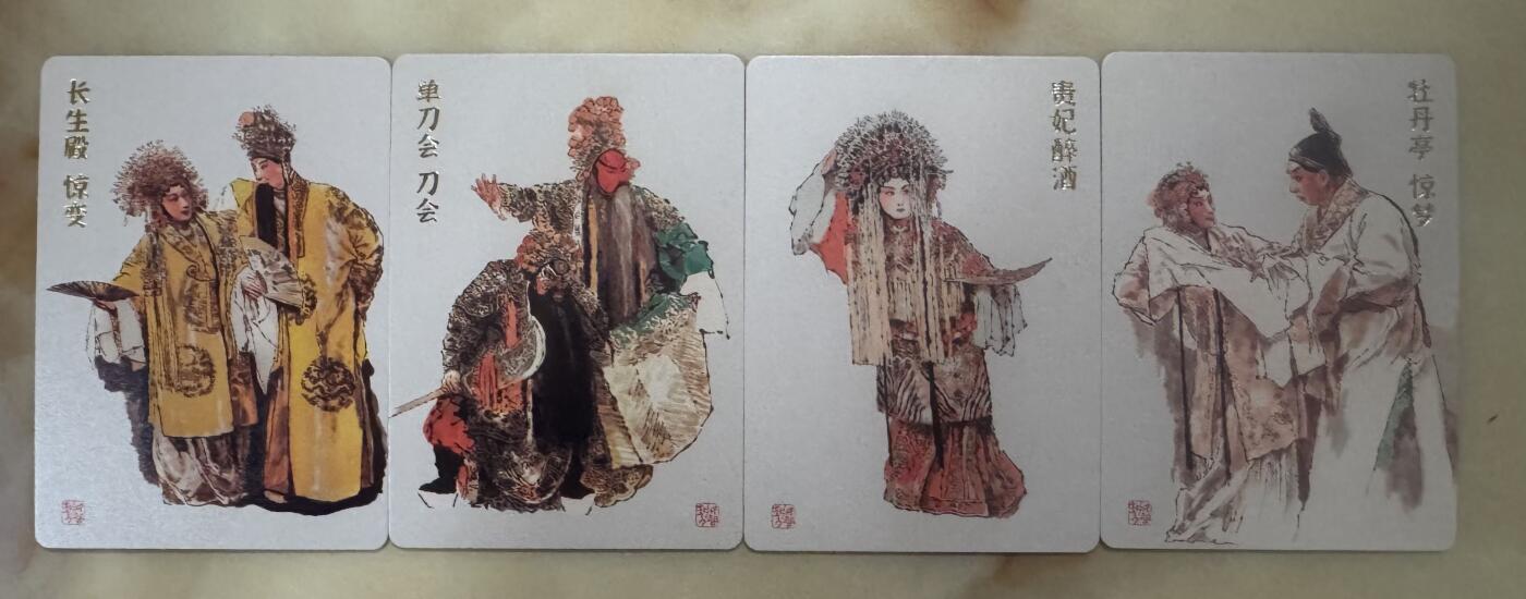 月落卡牌之特卡第4期-摩点众筹好货专场 国画大师戴敦邦   戏剧人物   普卡一套共21张