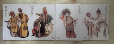 月落卡牌之特卡第4期-摩点众筹好货专场 - 国画大师戴敦邦   戏剧人物   普卡一套共21张