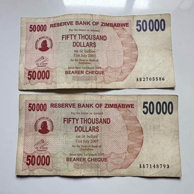 🌹外币初藏🌹🐯2025年第145场  每周二四六晚8️⃣点 接代拍 - 津巴布韦2007版50000元2张 —2