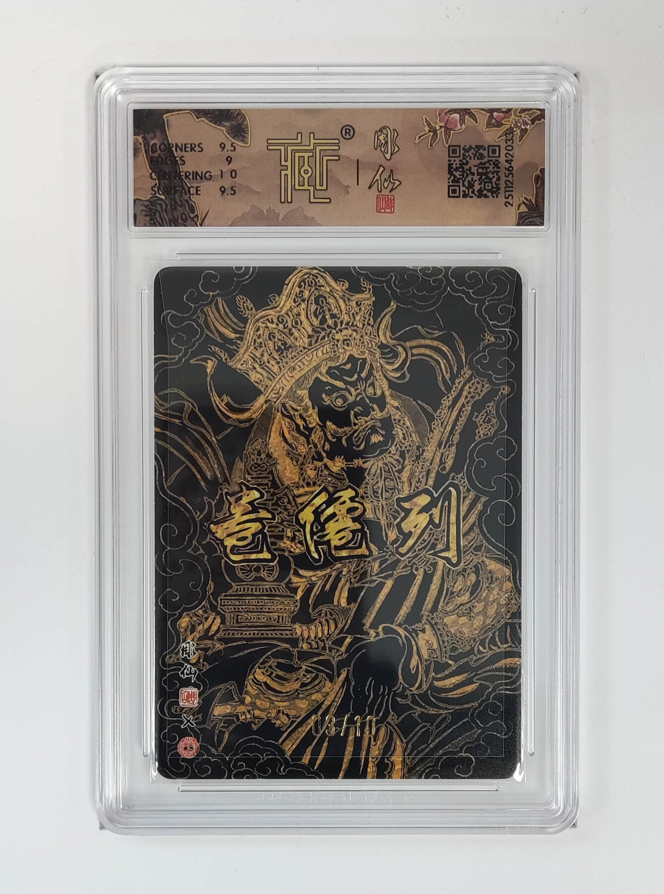 阳大大卡牌拍卖第89期（持续收拍品，周五晚上九点截拍，进群福利早知道） 【亲签】焱卡文化 列仙传 彫仙 多闻天王 折光亲签限编03/10