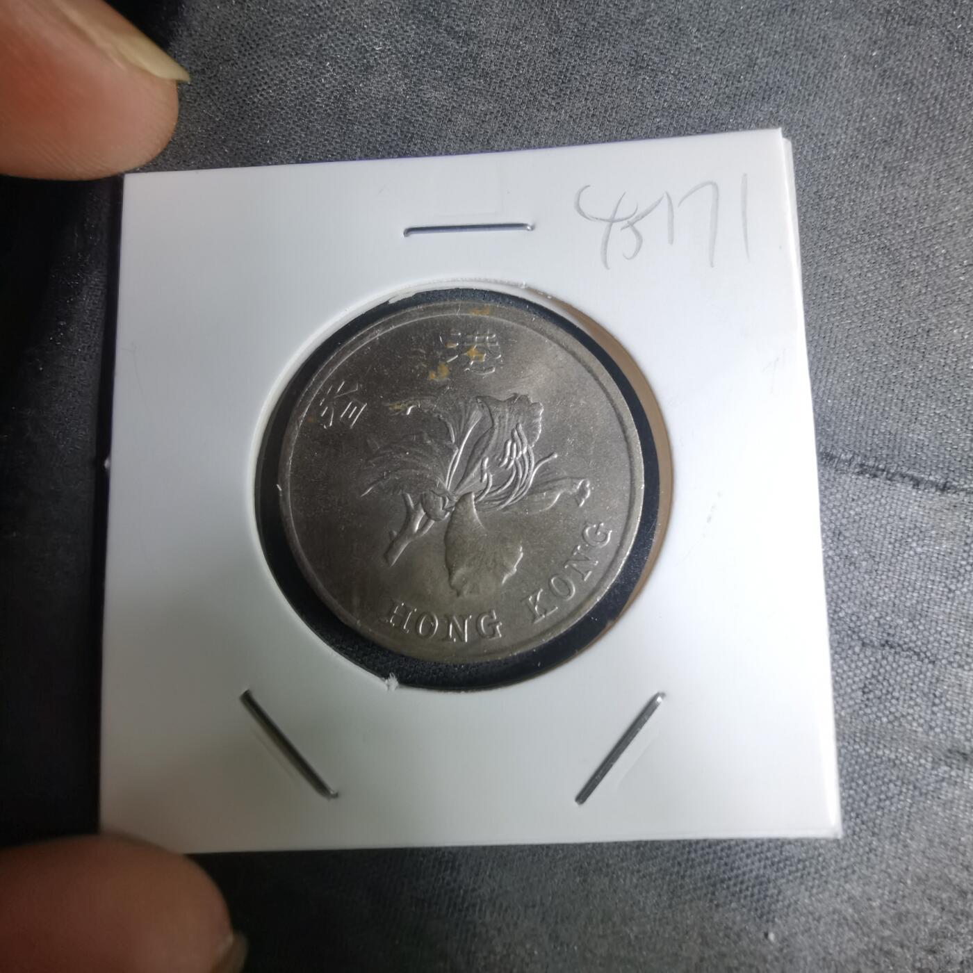 沼泽如烟--第945场 香港1998年一元