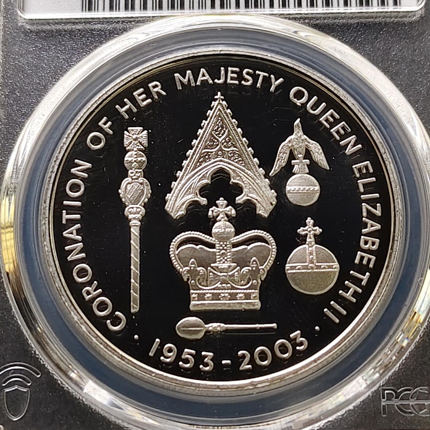 【全场包邮】纯粹捡漏拍489场（免费代拍第26场） 【收藏级·冠军分】圣赫勒拿2003年50便士女王加冕50周年纪念币-PCGS MS68