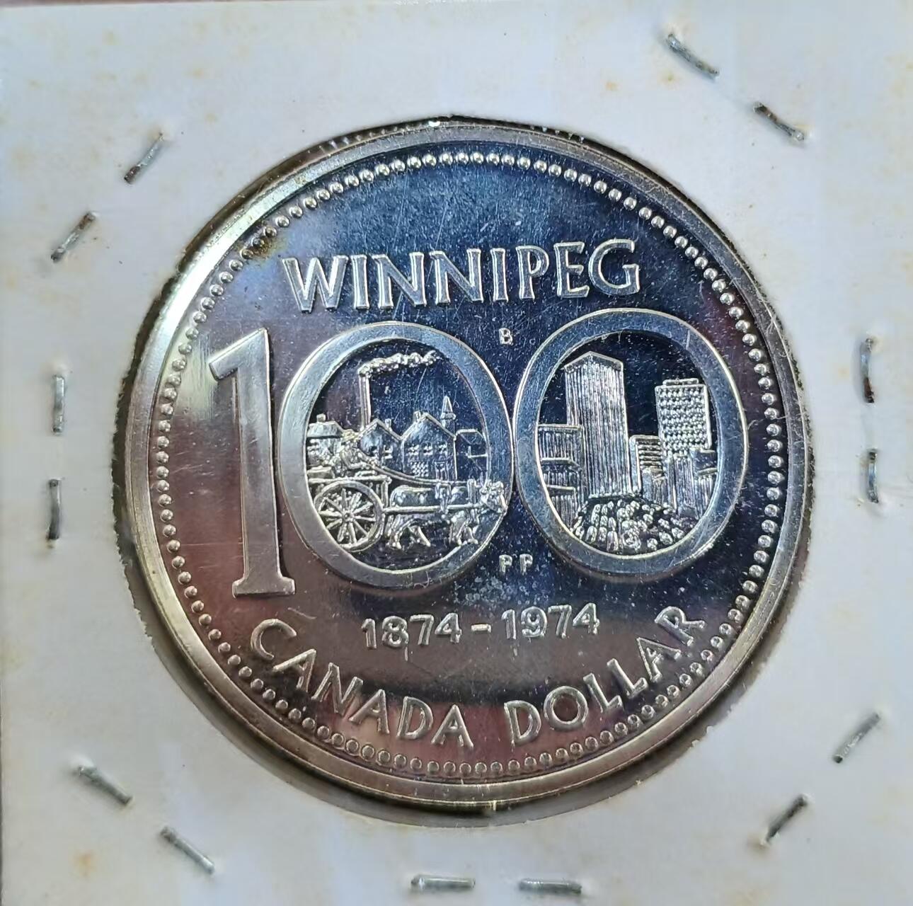 ❤️【币观天下】❤️ 第336期钱币拍卖- 2025.12.26周五晚上6点半场-长期征集拍品 加拿大1974年温尼伯100周年银币 含纯银11.66克