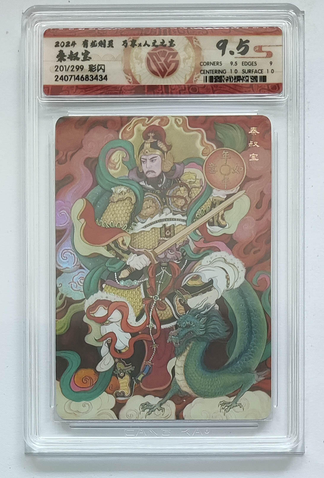 阳大大卡牌拍卖第89期（持续收拍品，周五晚上九点截拍，进群福利早知道）