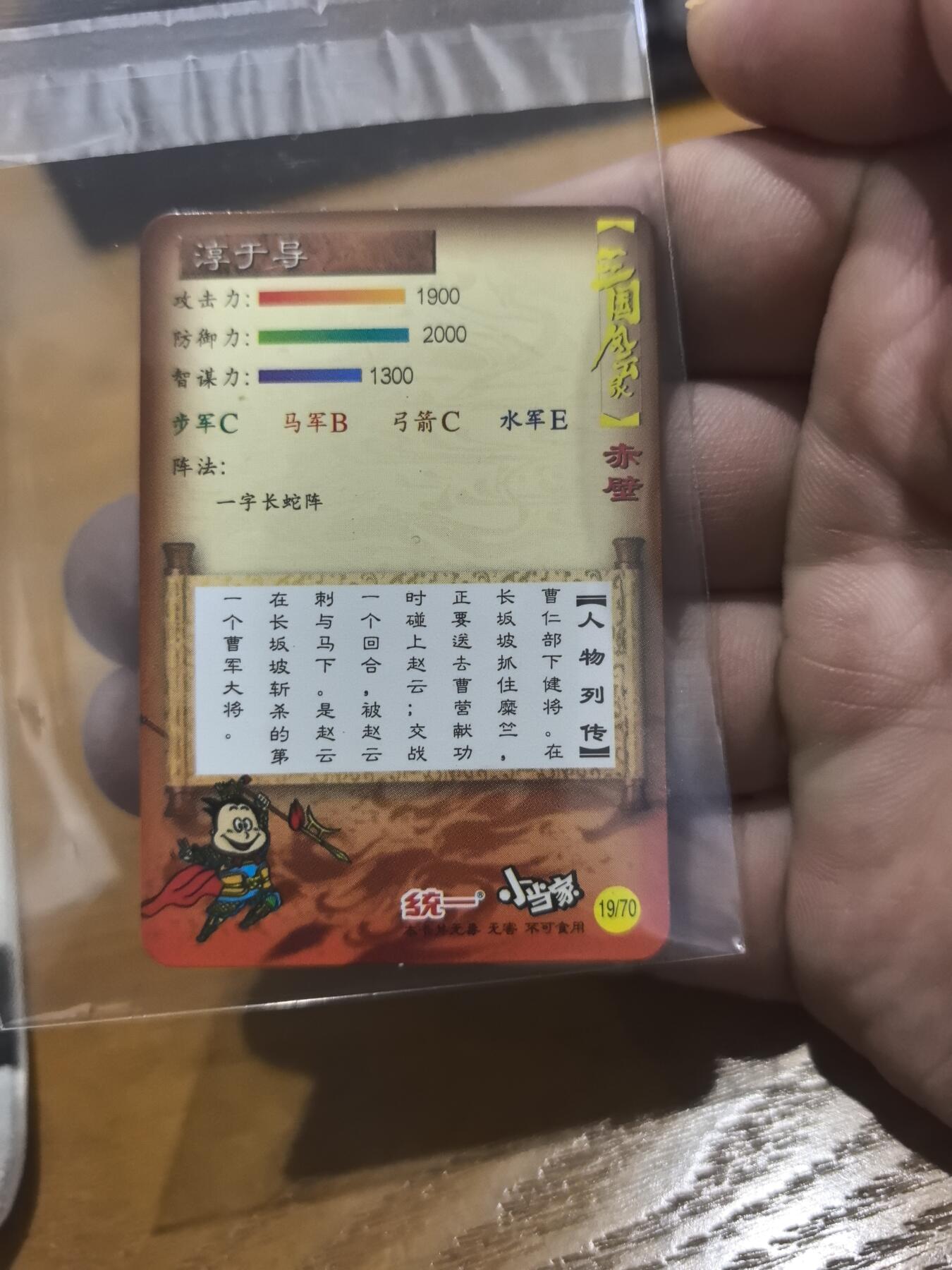 小当家小京银淳于导