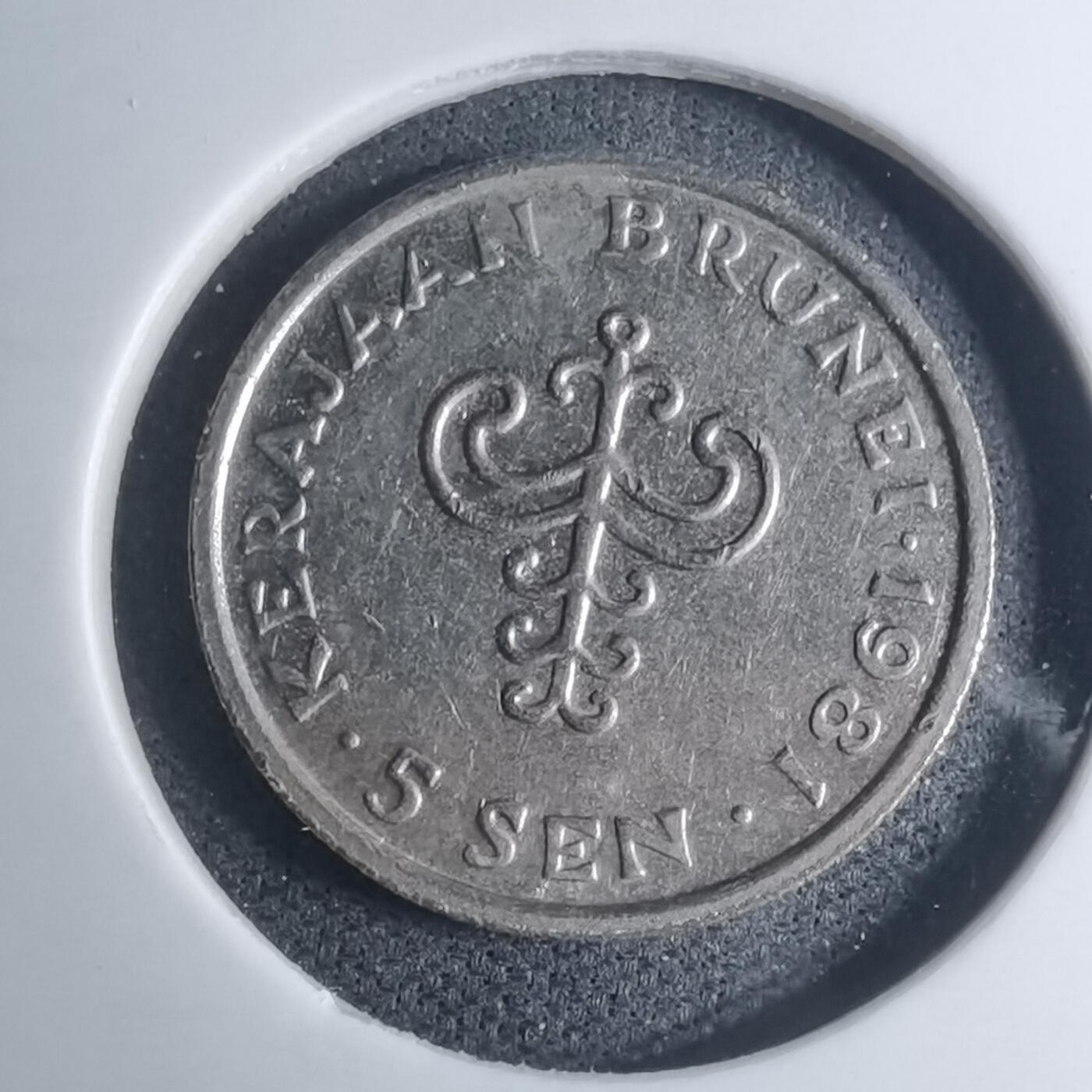 沼泽如烟--第945场 文莱1981年五分