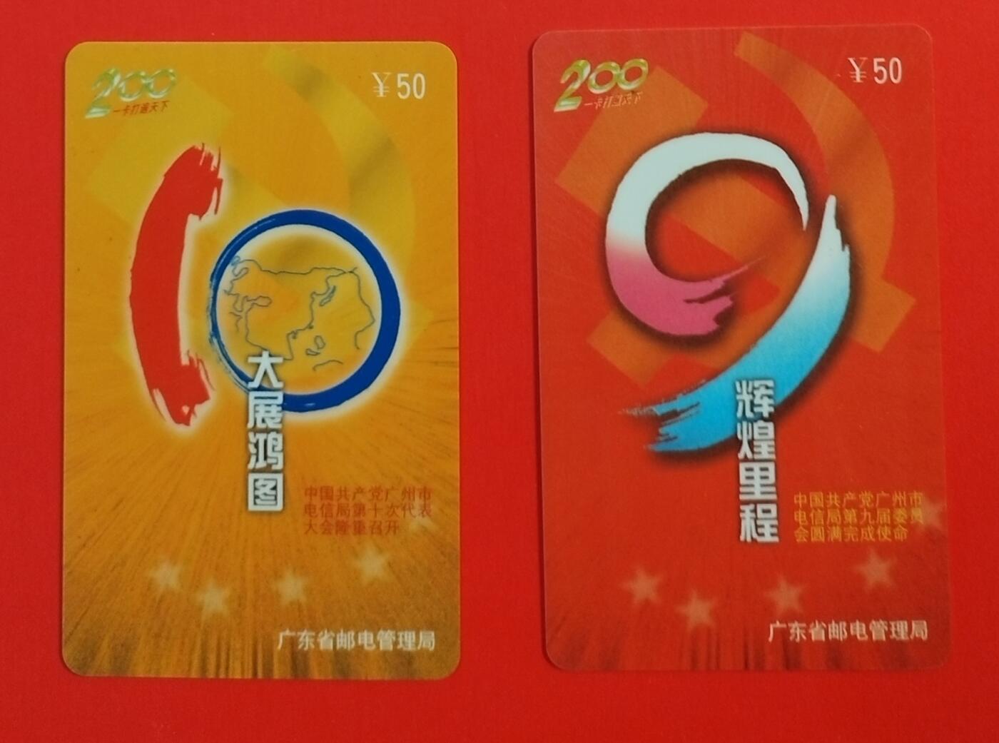 《鸿通俱乐部》拍卖第69期 2025年12月24日21：00延时节拍