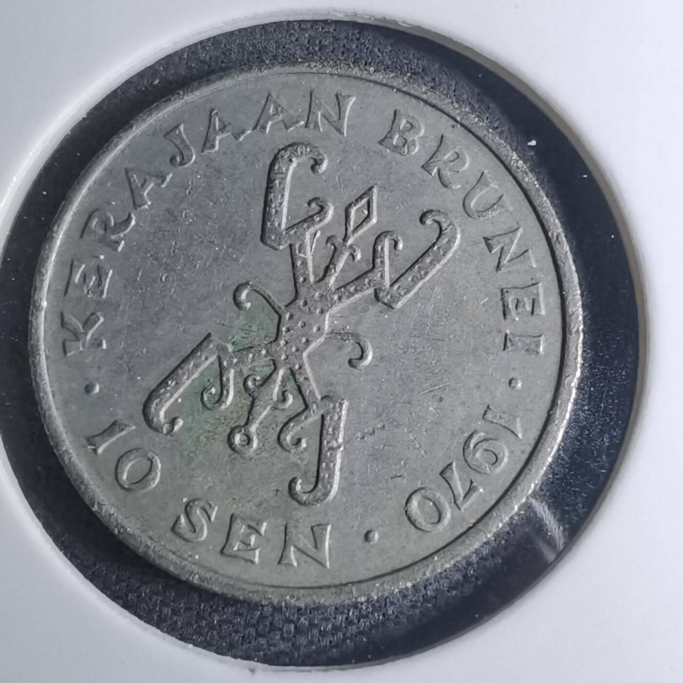 沼泽如烟--第945场 文莱1970年10分