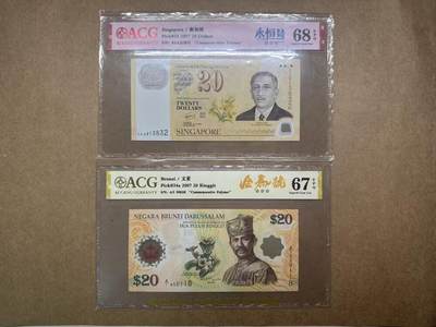 【礼羽收藏】🌏世界钱币拍卖第117期 - 2007年新加坡与文莱货币协议40周年纪念钞新加坡版&文莱版，都是靓号，爱藏评级67、68分EPQ