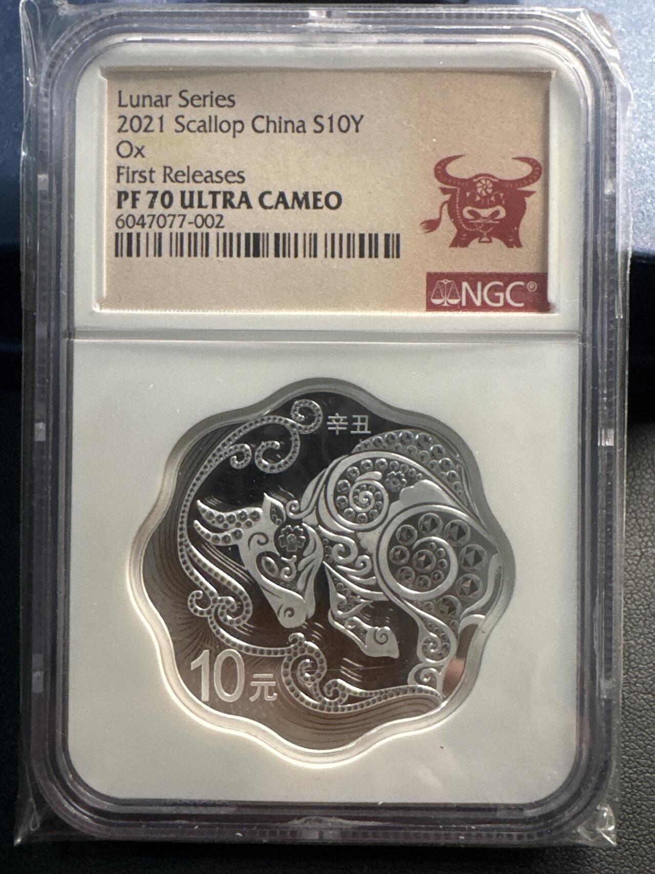 ❤️【币观天下】❤️ 第336期钱币拍卖- 2025.12.26周五晚上6点半场-长期征集拍品 中国2021年牛年梅花形10元生肖银币盒证齐全