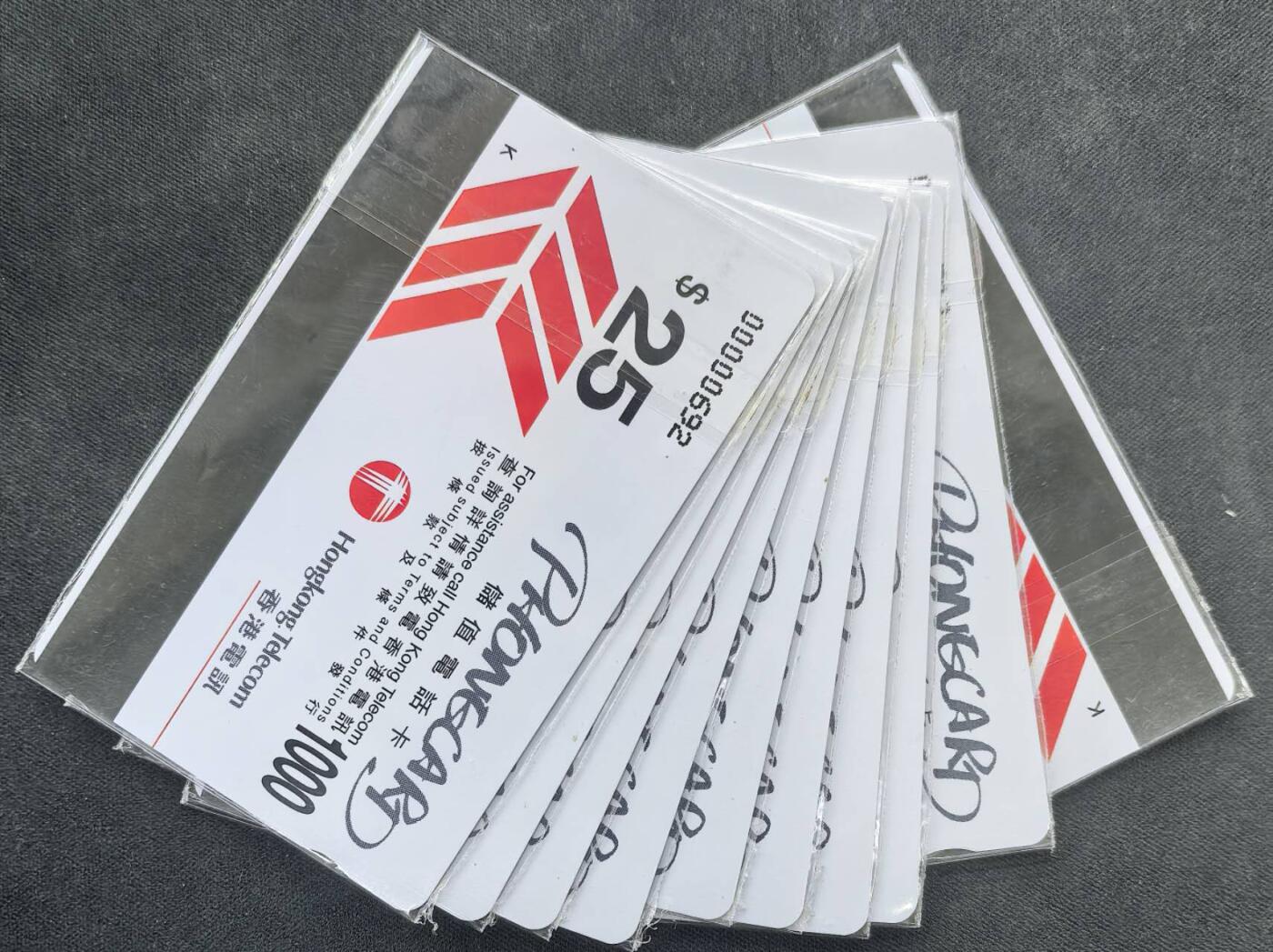 中国集卡电话磁卡专场拍卖(五十三)