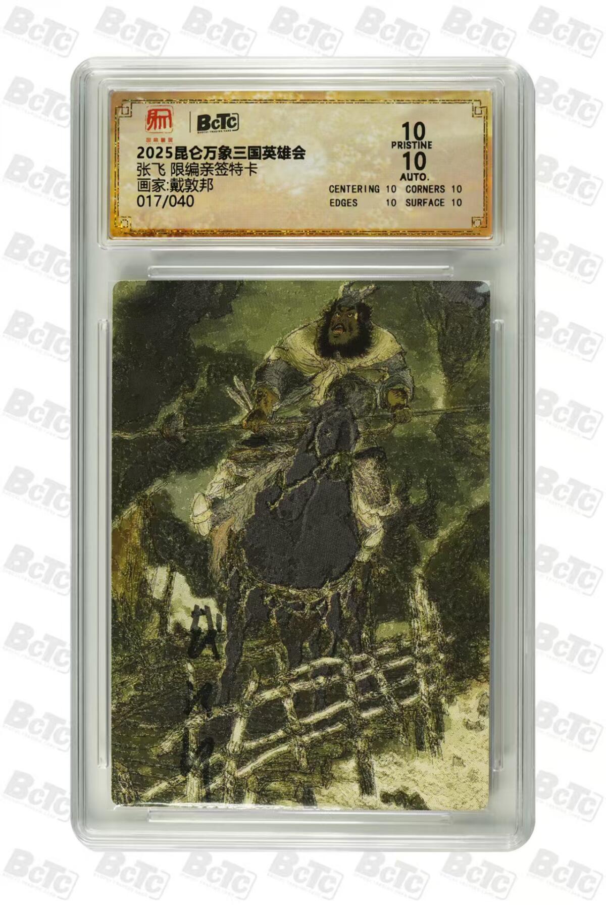 白泽拍卖卡牌手绘专场第30期（白金之夜 跨年大拍）