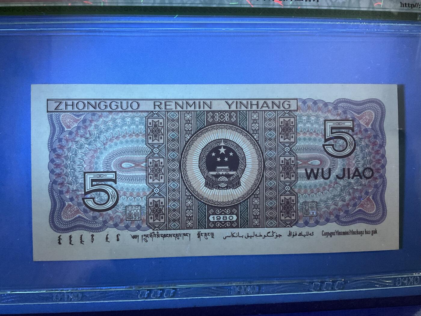 【礼羽收藏】🌏世界钱币拍卖第117期 时间改为今晚20:30开始拍卖  钱坤国评4版5角数二的6同大象号，绝品。中拍后可自行改评ACG，PMG