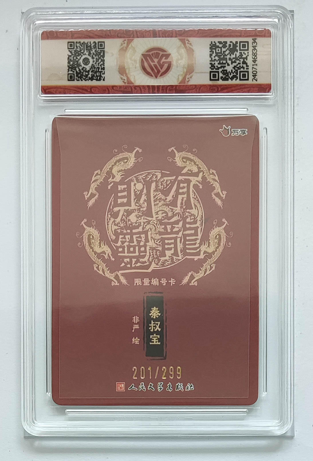 阳大大卡牌拍卖第89期（持续收拍品，周五晚上九点截拍，进群福利早知道）