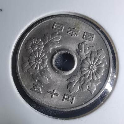 沼泽如烟--第945场 - 昭和五十六年五十元