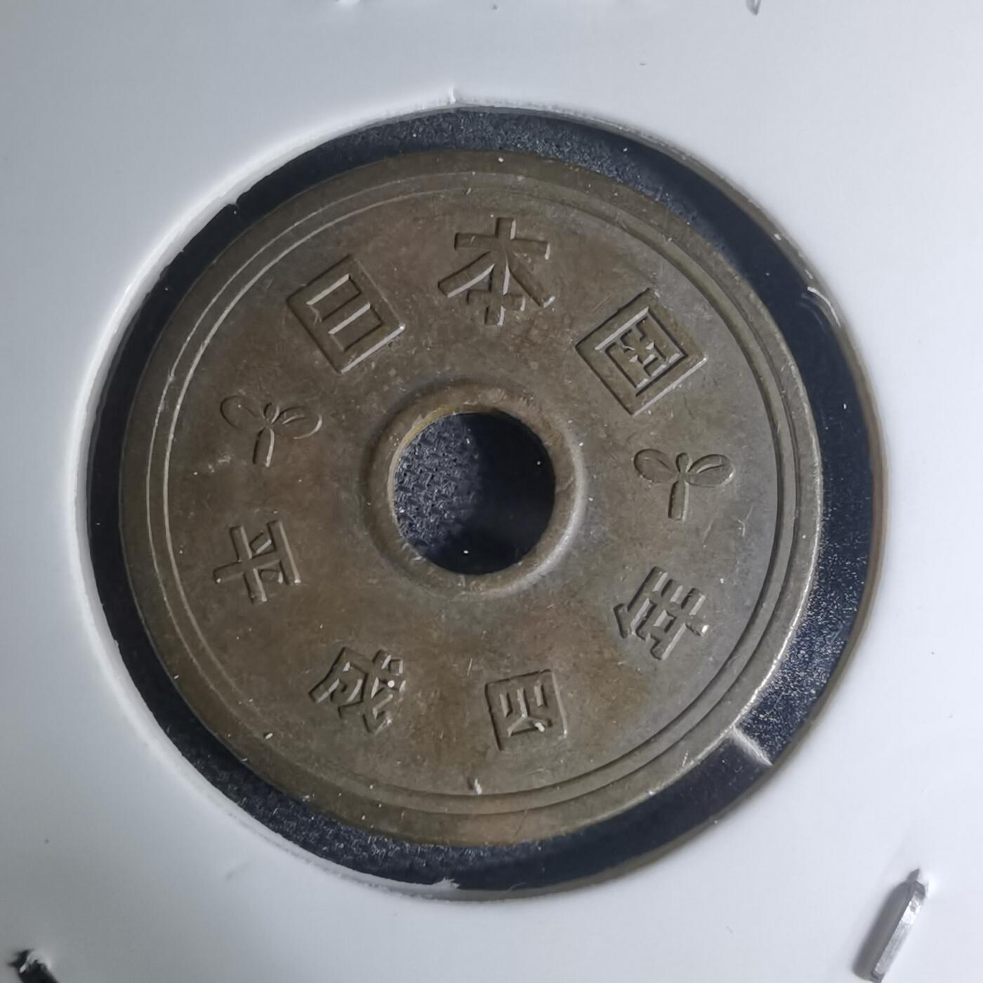 沼泽如烟--第945场 平成四年年五元