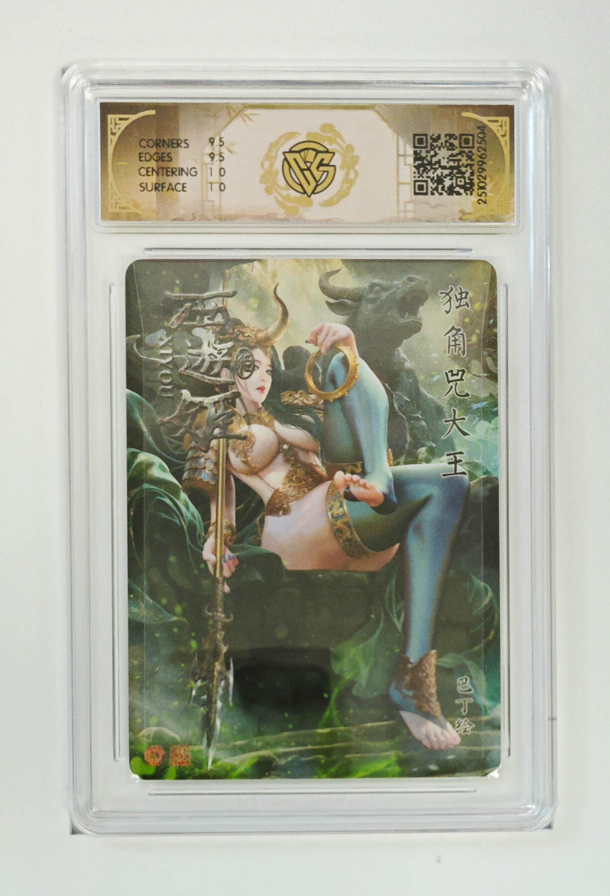 阳大大卡牌拍卖第89期（持续收拍品，周五晚上九点截拍，进群福利早知道） 【浮雕折光】焱卡文化 西游姬 巴丁 独角兕大王 504