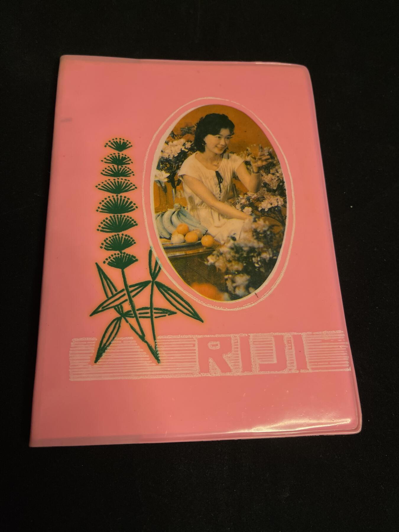 红藏专场 老笔记本一本未使用