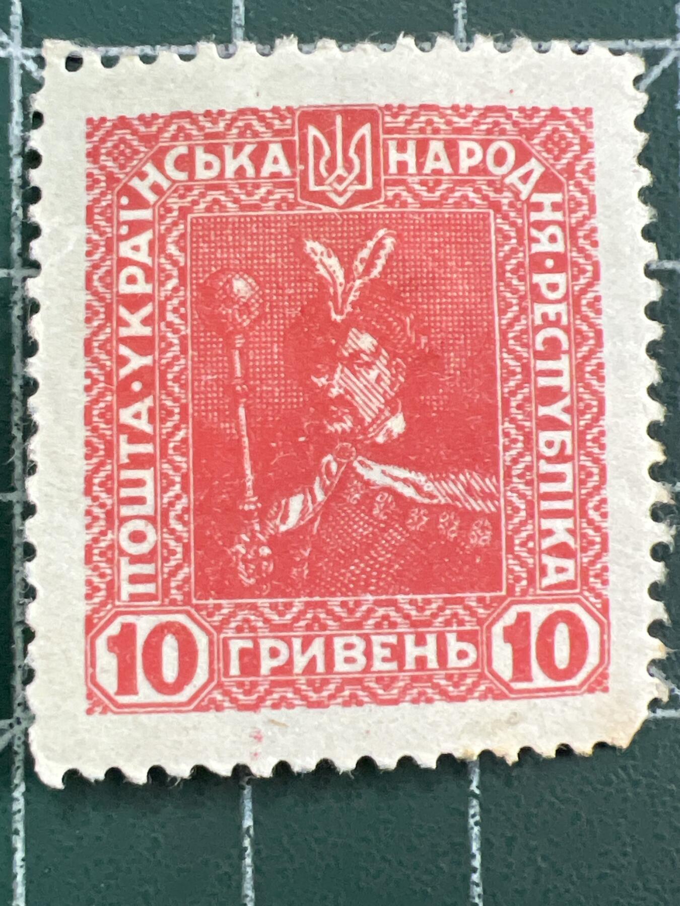 第1084 邮票专场 （无押金，捡漏，全场50包邮，偏远地区除外，接收代拍业务，本店十天发一次货） 乌克兰邮票