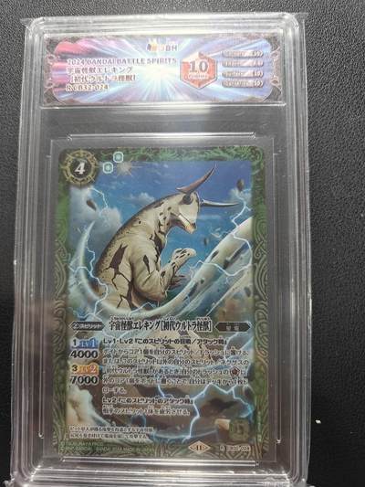 天玑星卡拍第154期《12.25周四截拍》持续收拍收评中 满赠卡需备注 - 万代 战斗之魂 奥特曼 艾雷王 JBH10特标