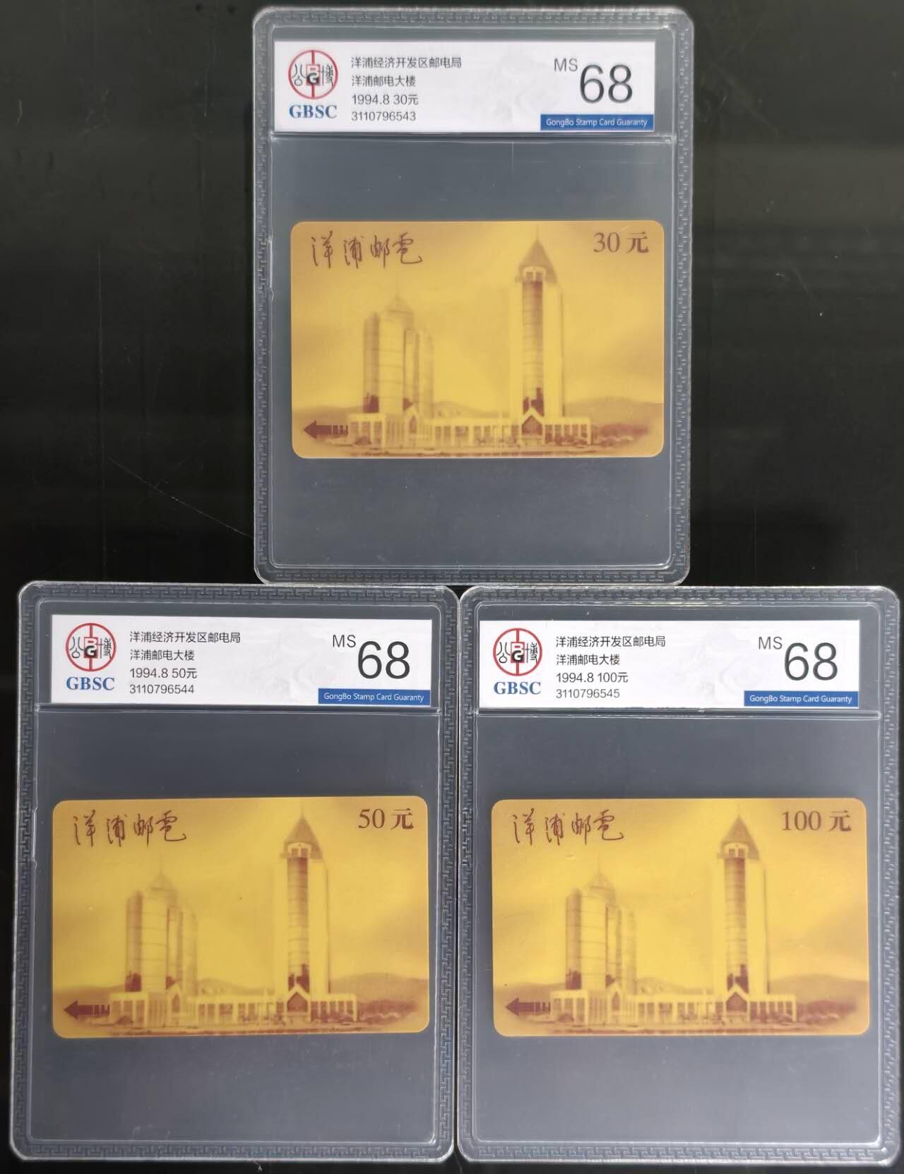 公藏第128期评级卡拍卖