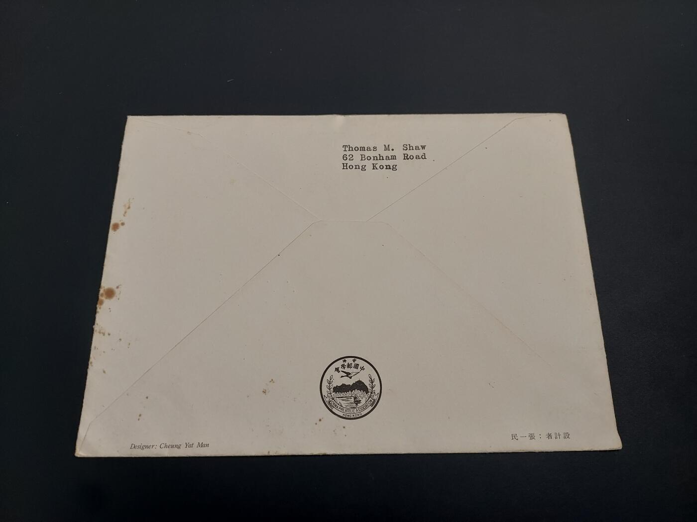 博彦收藏    12月29日 8点 邮票专场 全场包邮