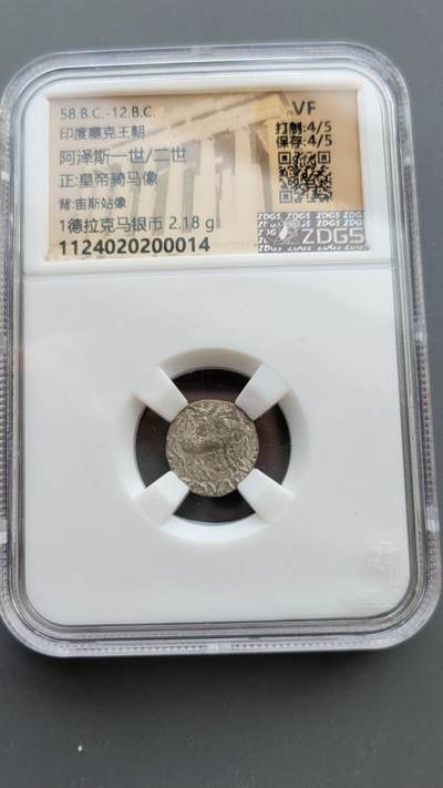嘉宝良覃世界勋赏第20期拍卖 - 印度阿泽斯一世/二世银币