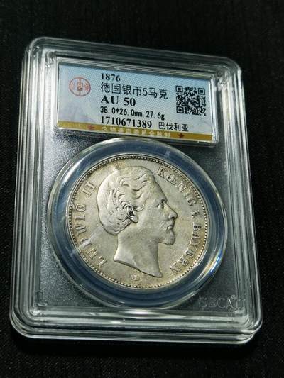 天下钱庄专场欢迎参拍 - 德国巴伐利亚路德维希二世5马克银币