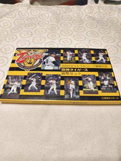 抚柳草堂-第四期章牌钱币（圣诞专场） 奖章勋章限时免佣 满百包邮 放漏专场 - 2005年日本阪神老虎队棒球夺冠纪念币套装