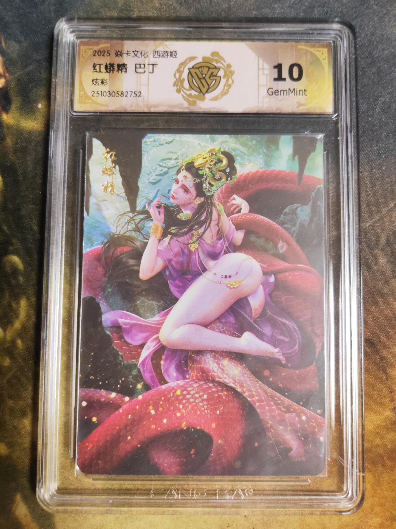 阳大大卡牌拍卖第89期（持续收拍品，周五晚上九点截拍，进群福利早知道）