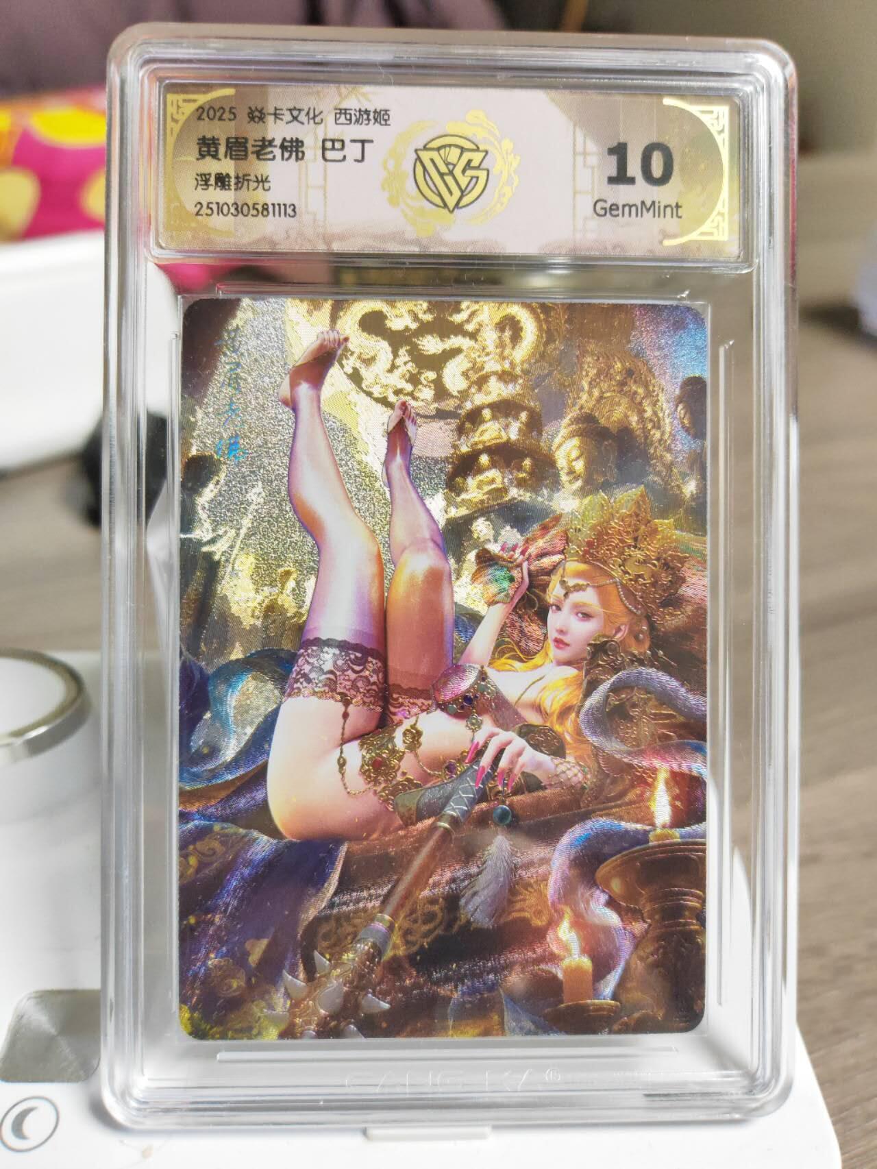 阳大大卡牌拍卖第89期（持续收拍品，周五晚上九点截拍，进群福利早知道）