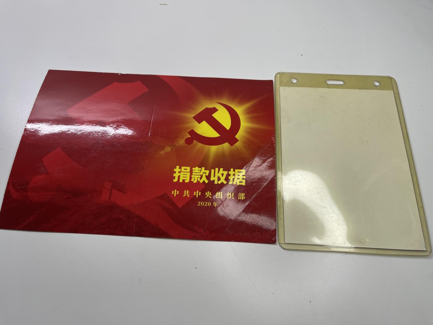 新时代收藏徽章红藏拍卖(第二十九场)  徽章纸品证书杂项 中国航天专家周岫彬的抗击新冠捐款奖状和中国宇航协会代表证一套