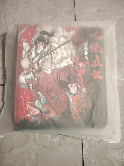 卡牌限时028期专场（24号晚21点30截拍） - 超吉梦-白影-七侠五义卡册一本全新（不含卡页）